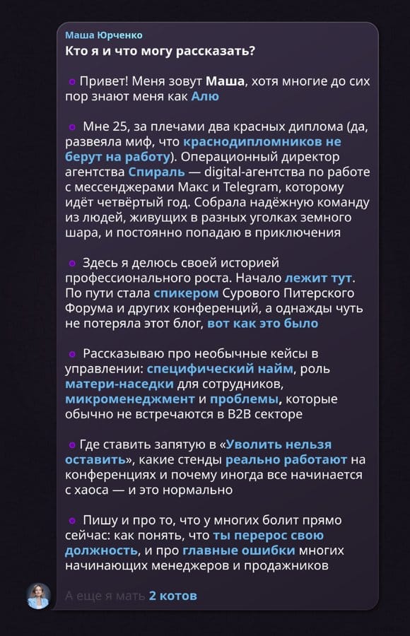 Закреплённый пост в блоге Маши